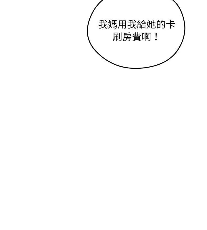 老婆捲款潜逃后第60話