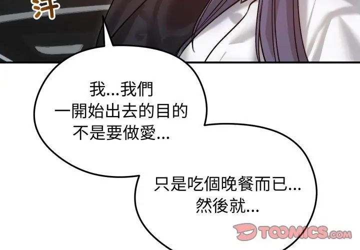 老婆捲款潜逃后第60話