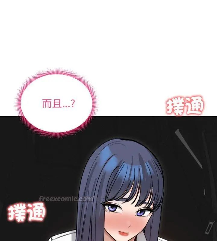 老婆捲款潜逃后第60話