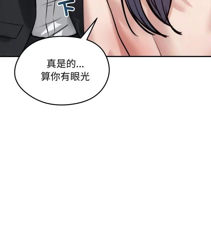 老婆捲款潜逃后第60話