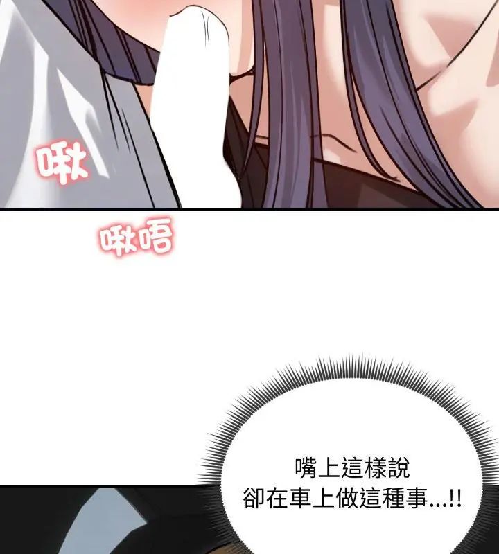老婆捲款潜逃后第60話