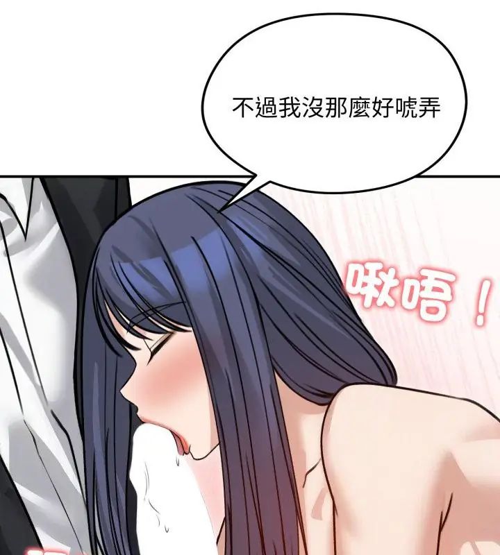 老婆捲款潜逃后第60話