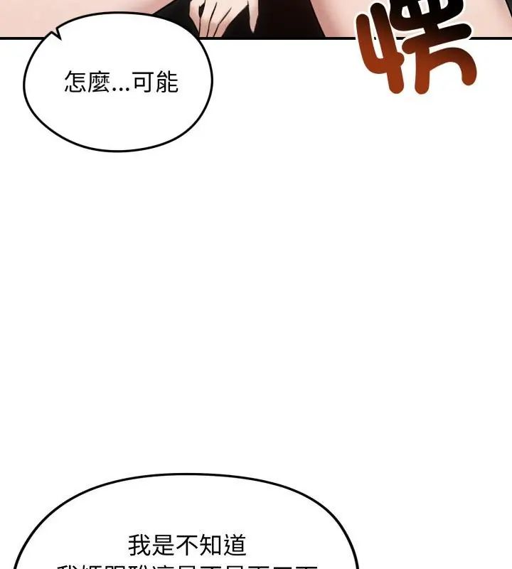 老婆捲款潜逃后第60話