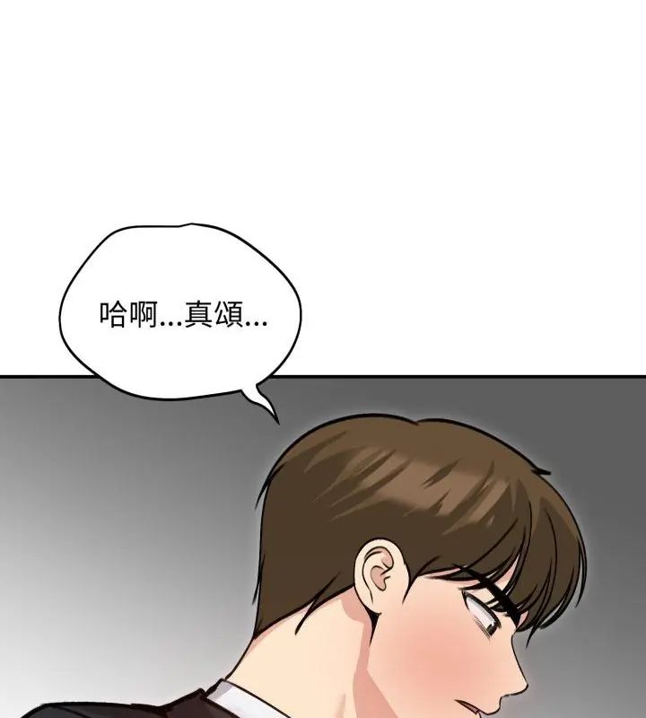 老婆捲款潜逃后第60話