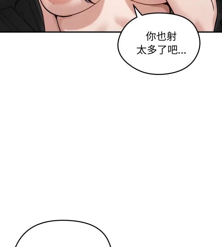 老婆捲款潜逃后第60話