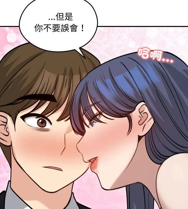 老婆捲款潜逃后第60話