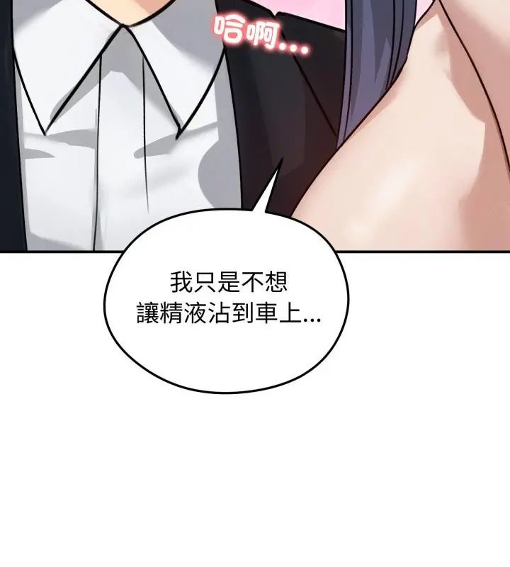 老婆捲款潜逃后第60話