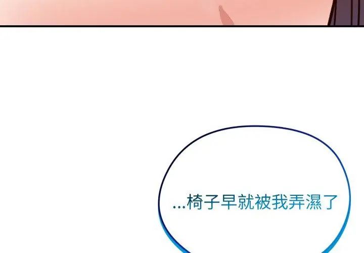 老婆捲款潜逃后第60話