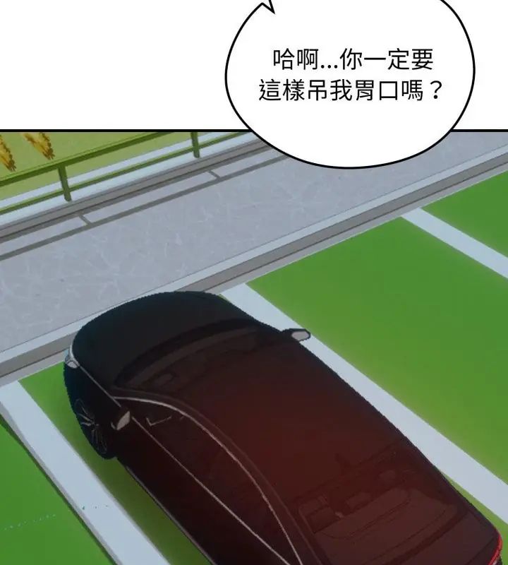 老婆捲款潜逃后第60話