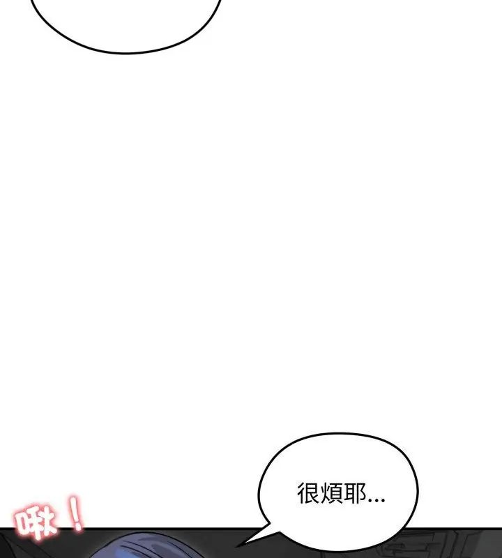 老婆捲款潜逃后第60話