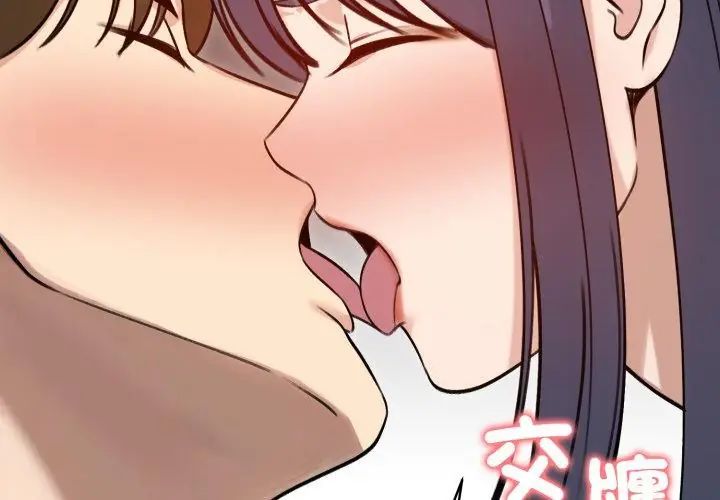 老婆捲款潜逃后第60話