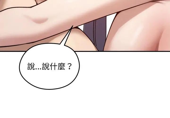 老婆捲款潜逃后第60話