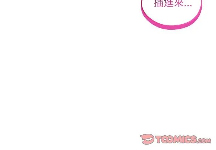 老婆捲款潜逃后第60話