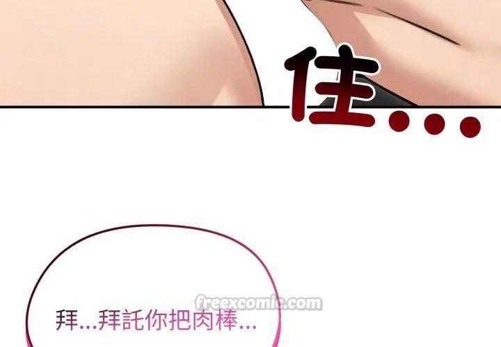 老婆捲款潜逃后第60話