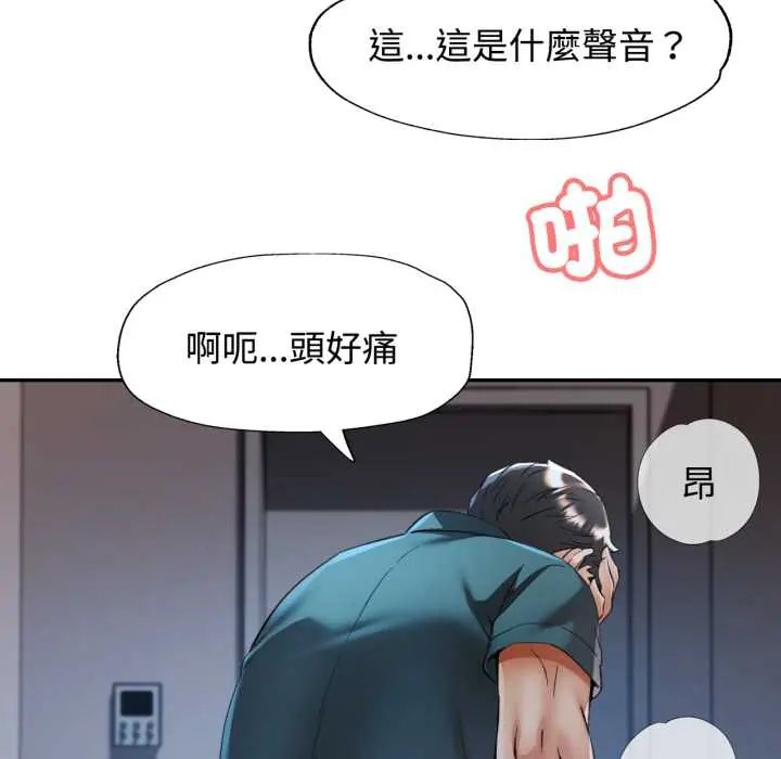 可以爱你吗第105話