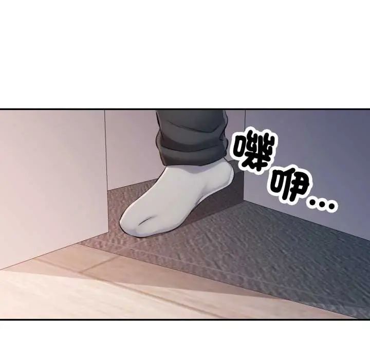 可以爱你吗第105話