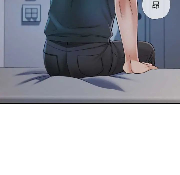可以爱你吗第105話