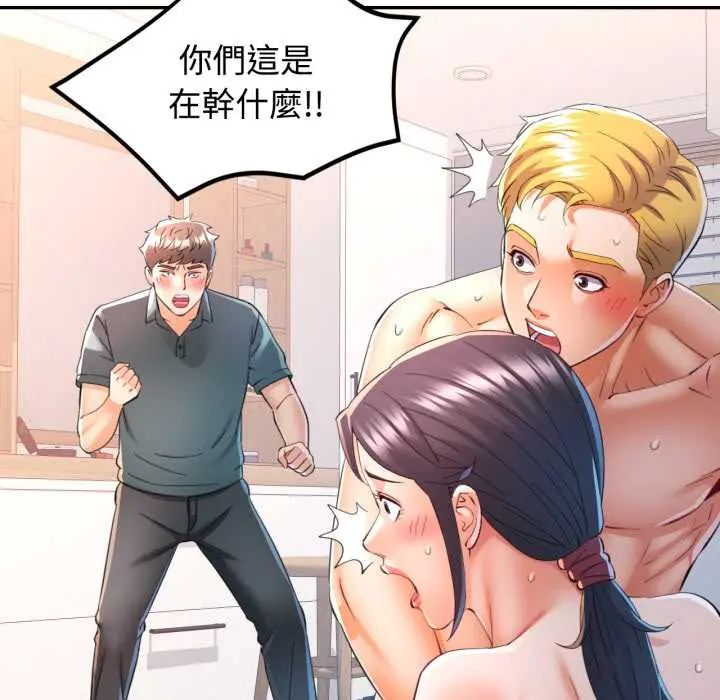 可以爱你吗第105話