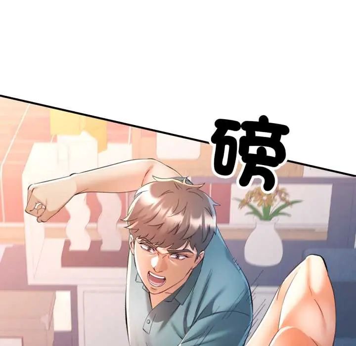 可以爱你吗第105話