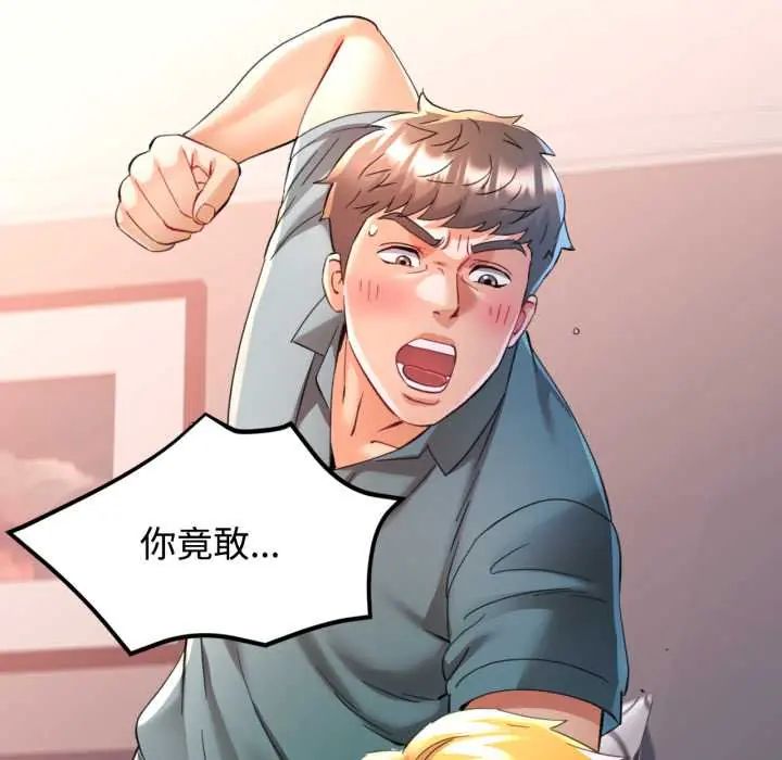可以爱你吗第105話