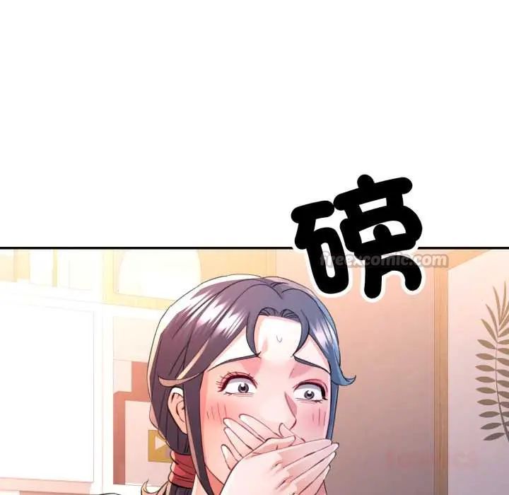可以爱你吗第105話