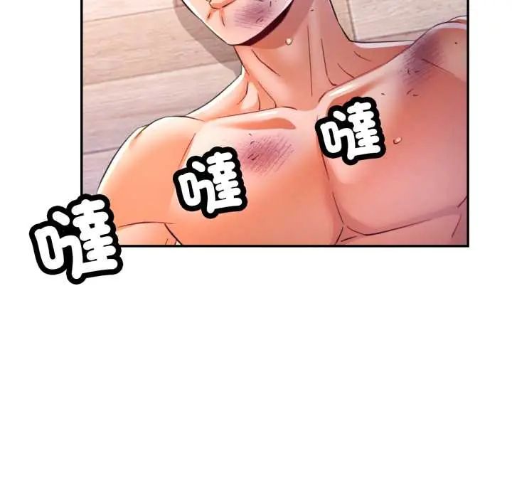 可以爱你吗第105話