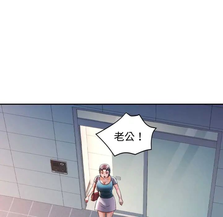 可以爱你吗第105話