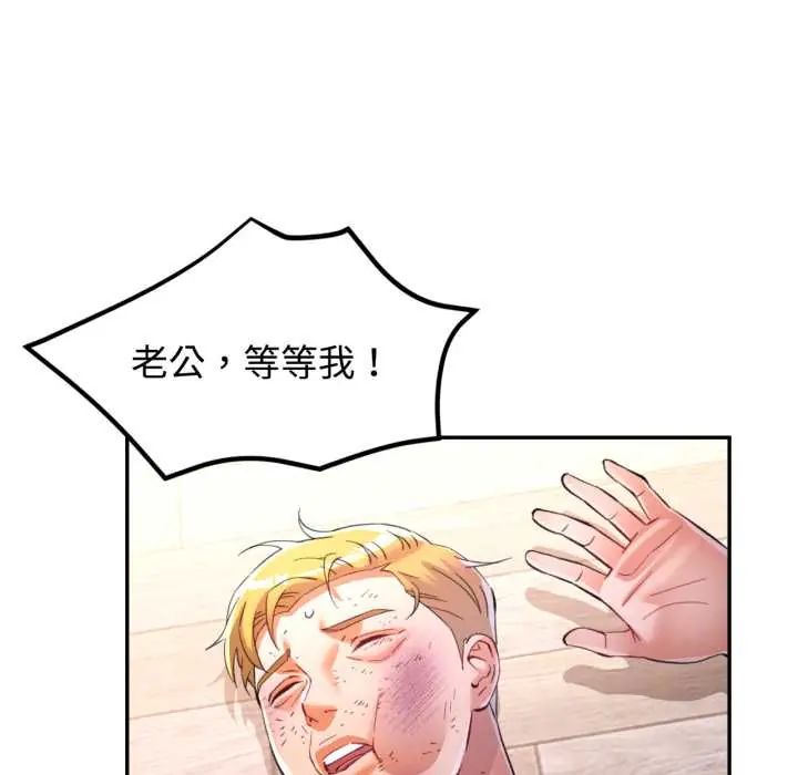 可以爱你吗第105話