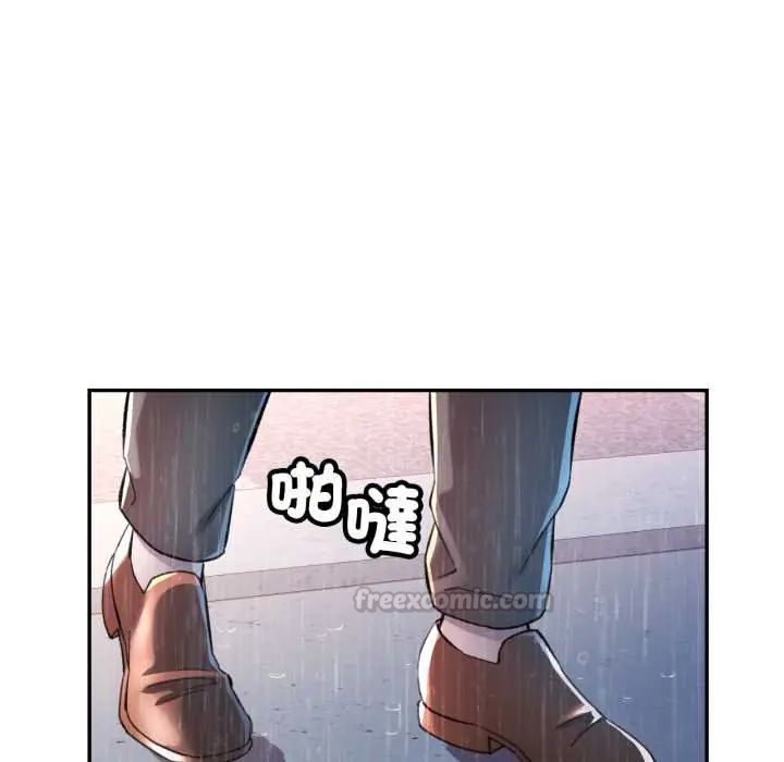 可以爱你吗第105話