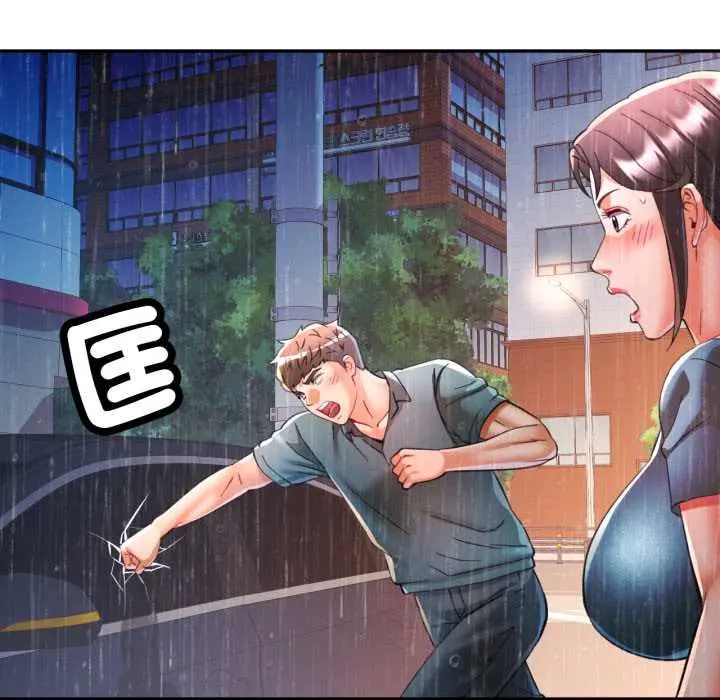可以爱你吗第105話