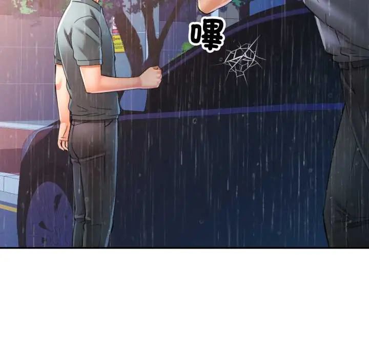 可以爱你吗第105話