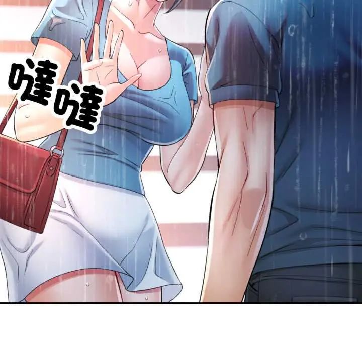 可以爱你吗第105話