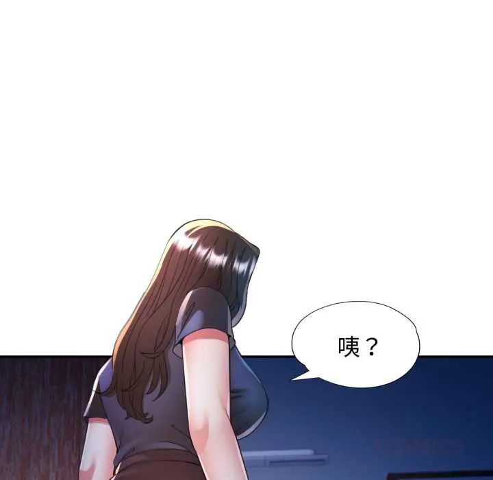 可以爱你吗第105話