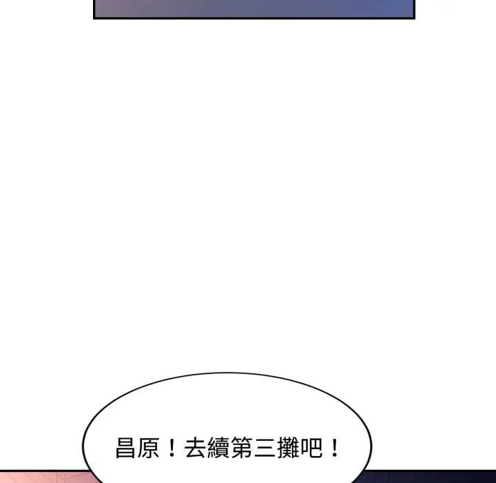 可以爱你吗第105話
