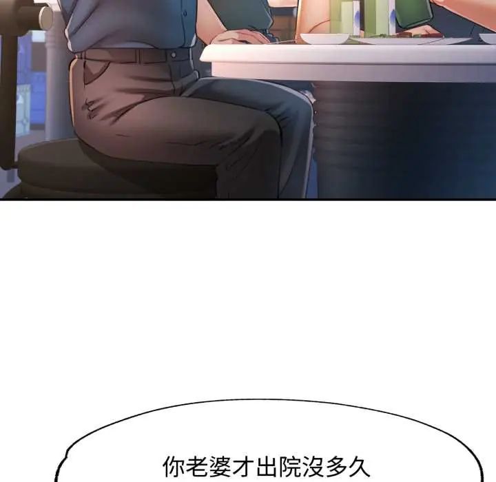 可以爱你吗第105話