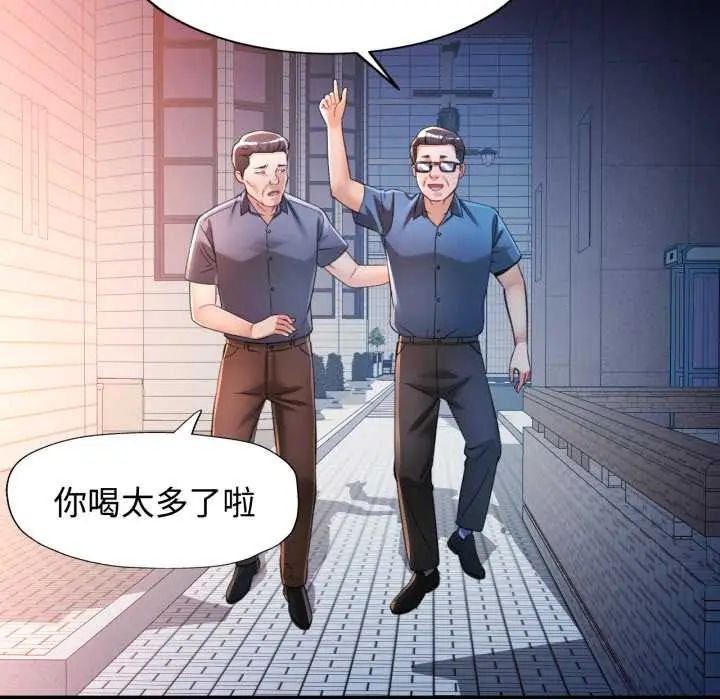 可以爱你吗第105話