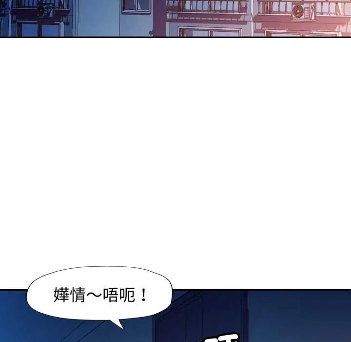 可以爱你吗第105話