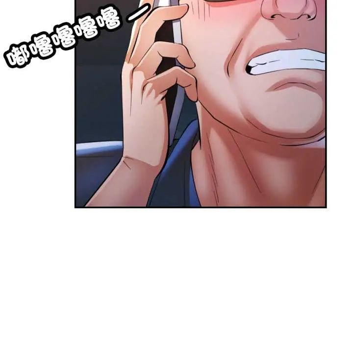 可以爱你吗第105話