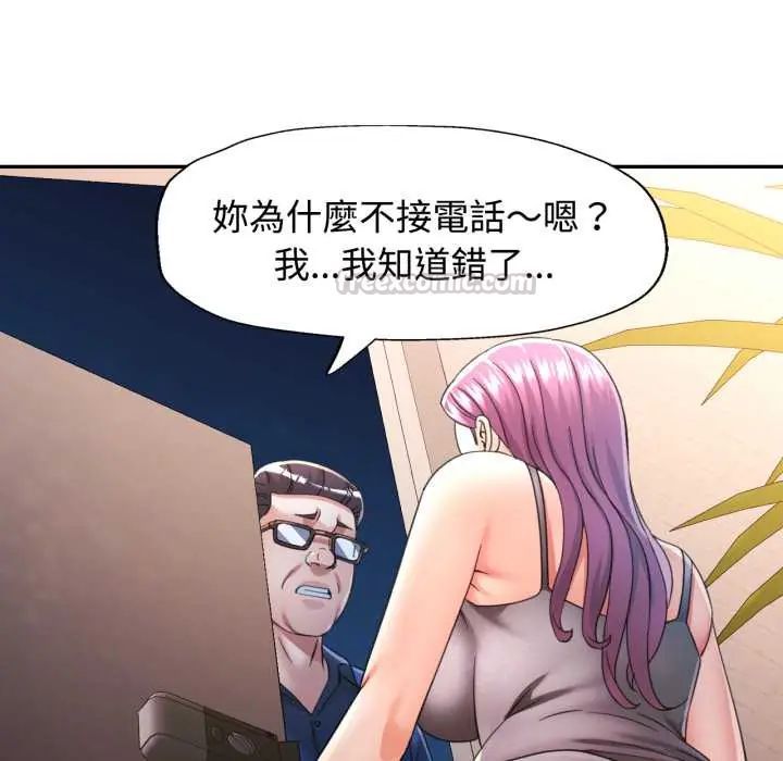 可以爱你吗第105話