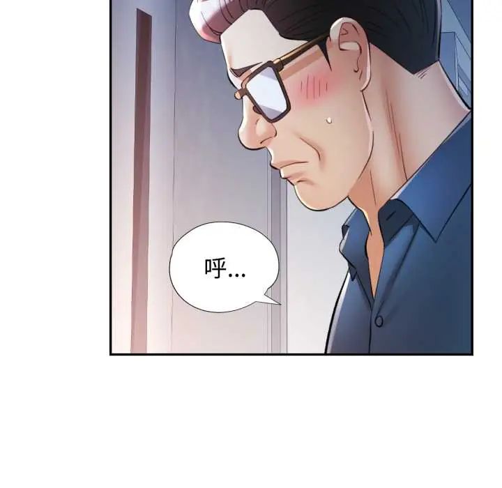 可以爱你吗第105話