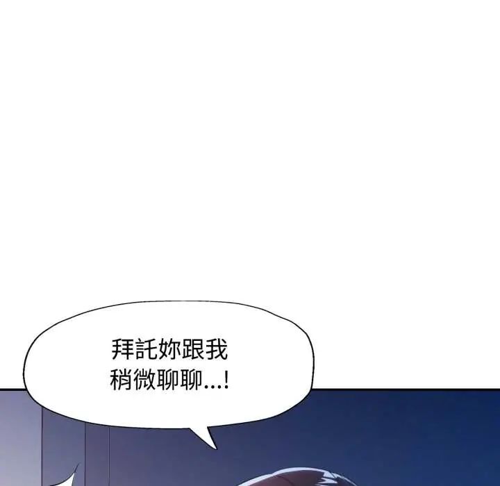 可以爱你吗第105話