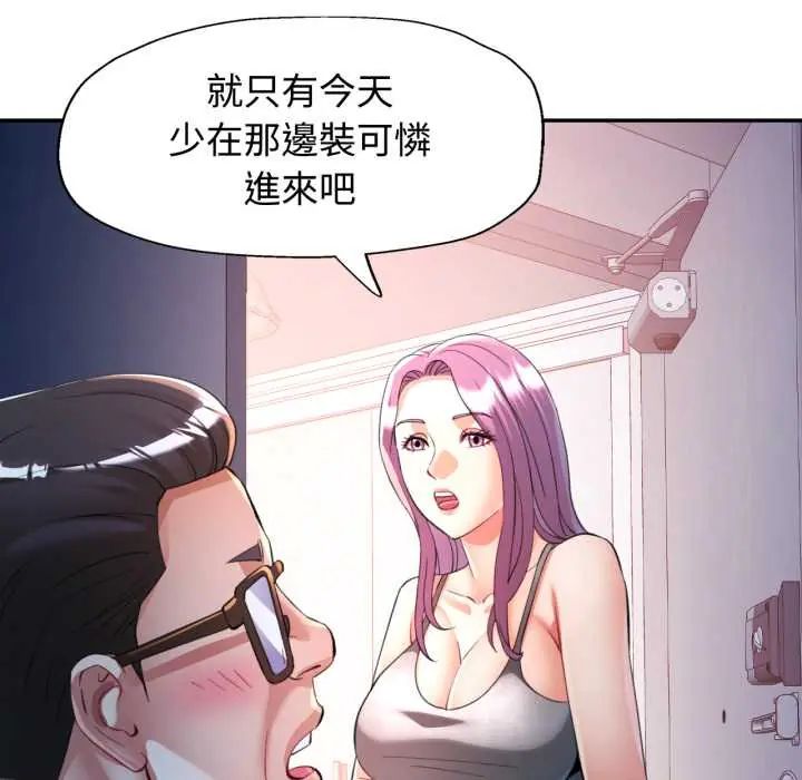可以爱你吗第105話