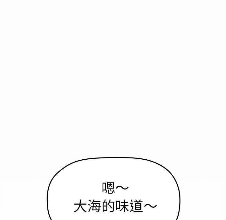 《缺德邻居难相处》第85话
