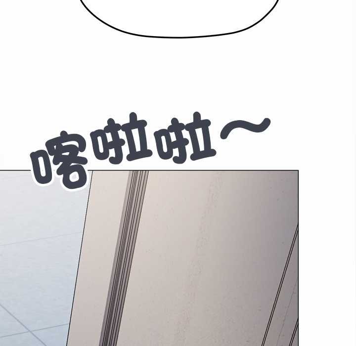 缺德邻居难相处第85話
