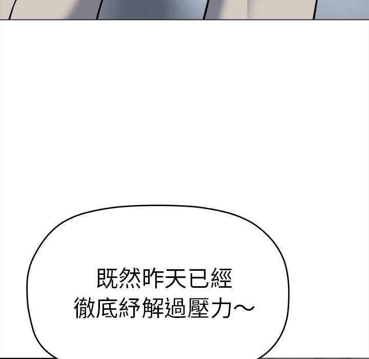缺德邻居难相处第85話
