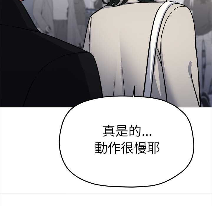 缺德邻居难相处第85話