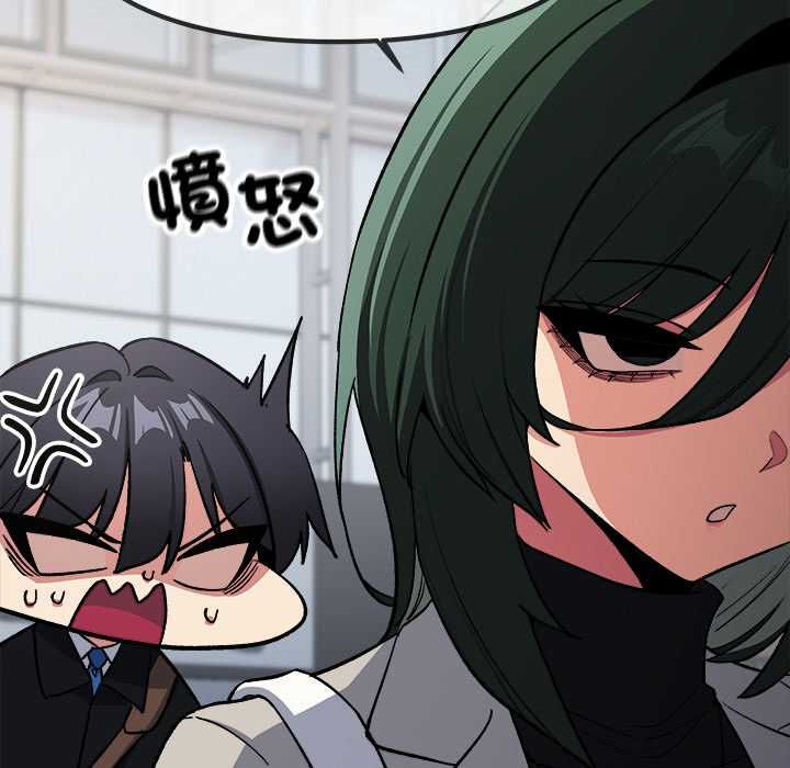 缺德邻居难相处第85話