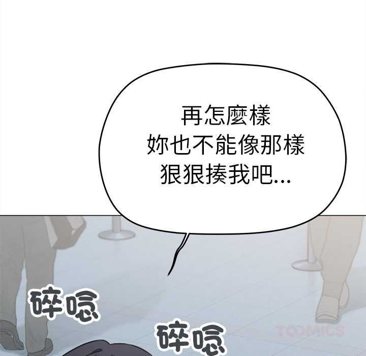 缺德邻居难相处第85話