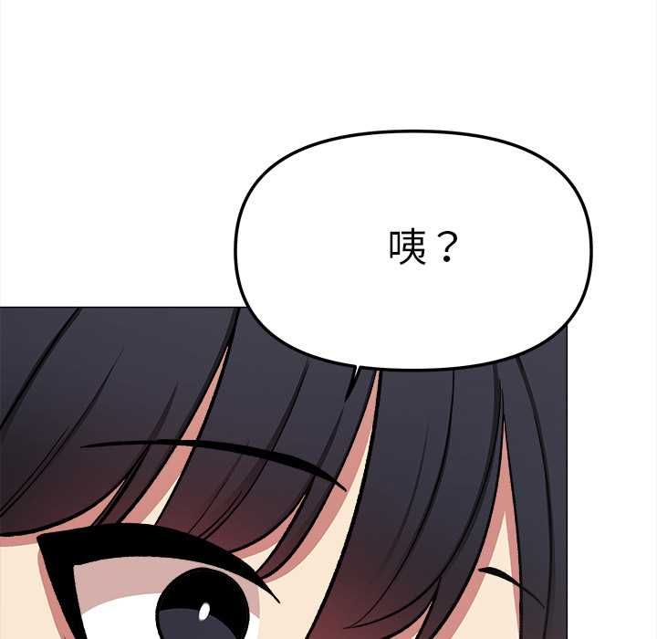 缺德邻居难相处第85話