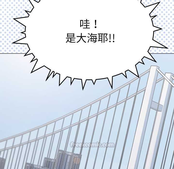 缺德邻居难相处第85話